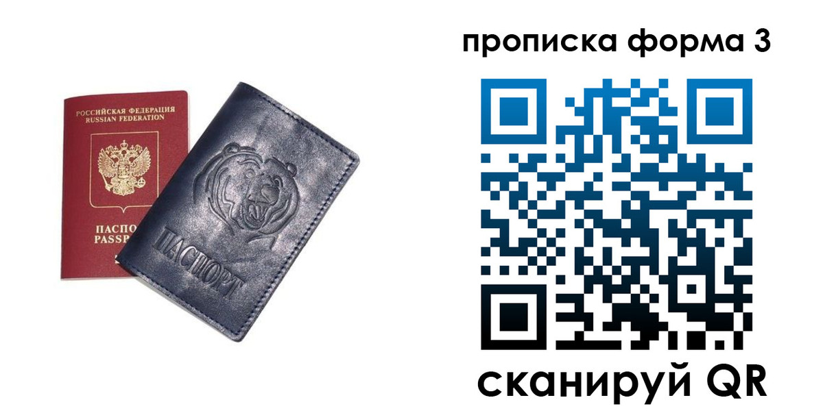 регистрация в Стародубе