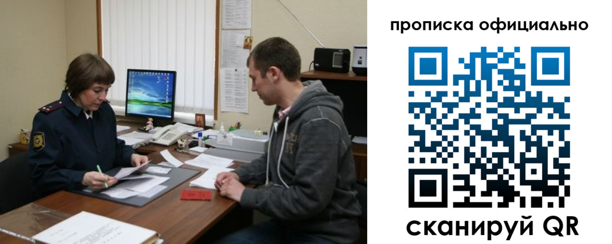 миграционный учет в Стародубе