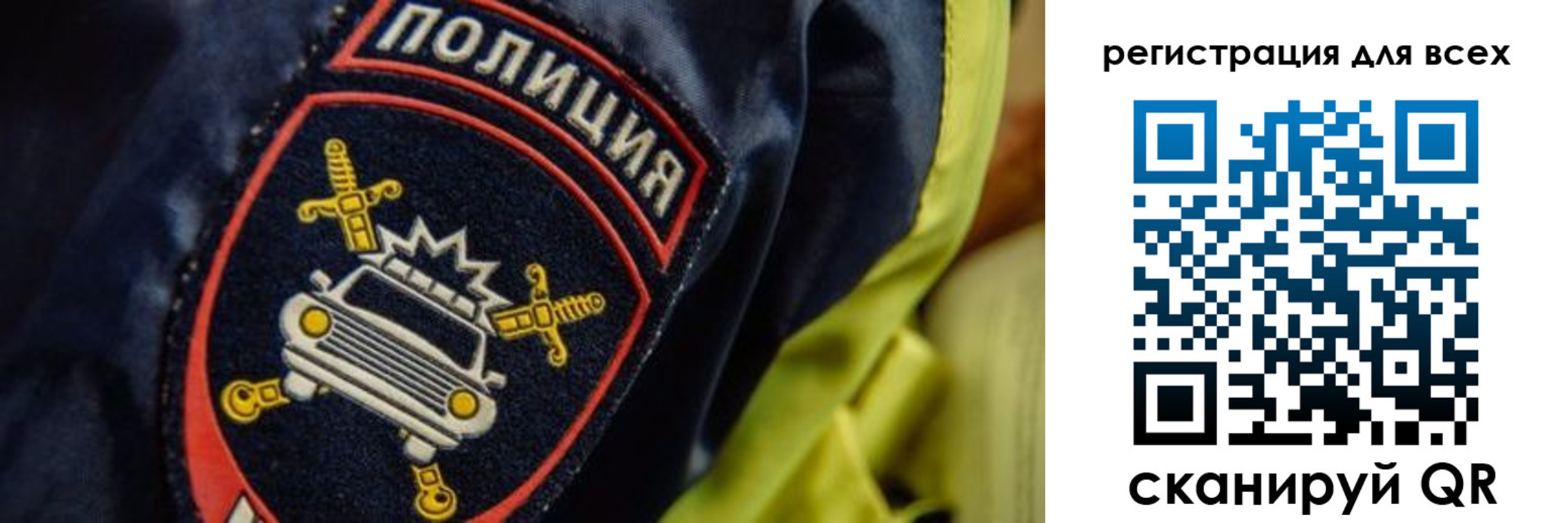 прописка законно в Стародубе