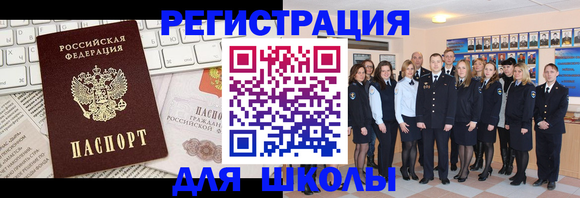 прописка законно в Стародубе