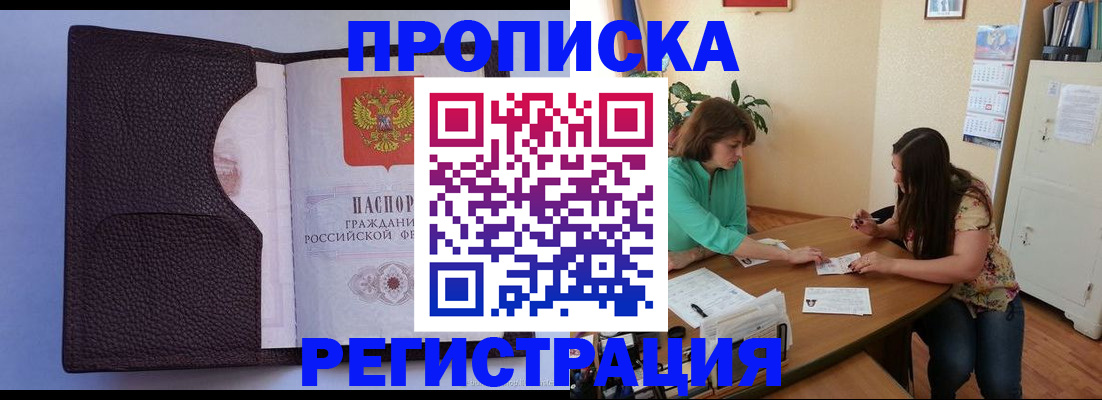 временная регистрация собственник в Стародубе